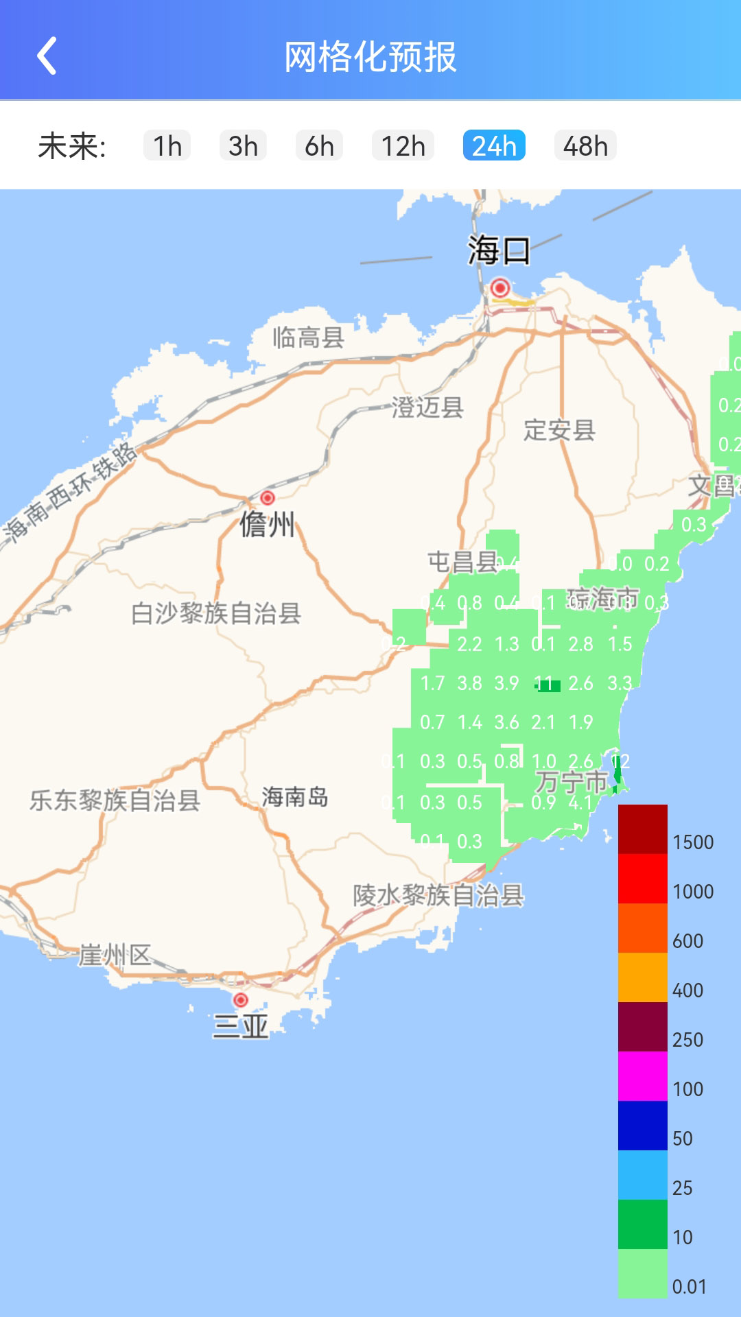 海南智慧水网信息平台app官方下载安装 v1.0.44