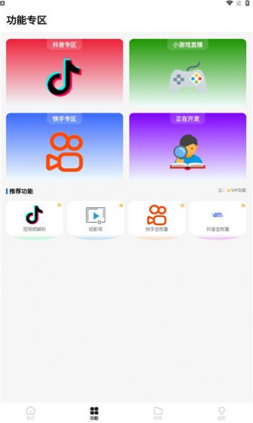 大猫工具app安卓版 v8.0