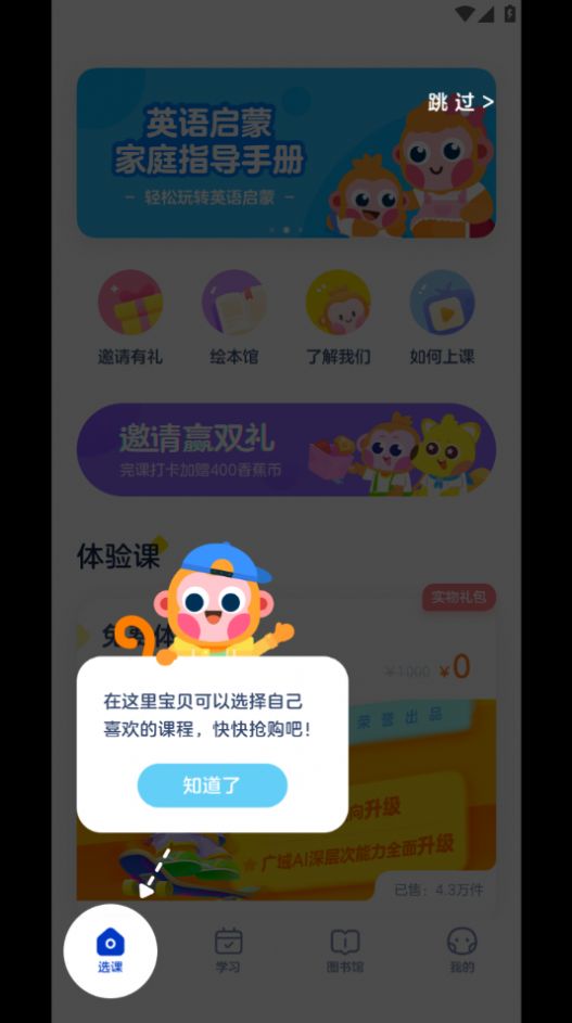 网易有道树屋APP手机版下载图片1