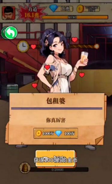 劈砖大师内置菜单下载安装 v1.0