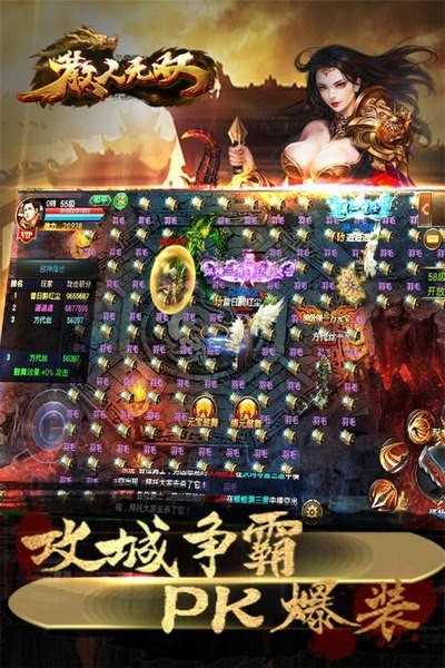 散人天堂传奇手游最新版 v1.0.2