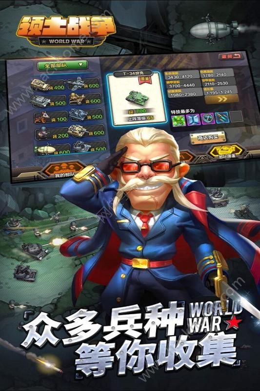 领土战争手游官网正版 v1.0