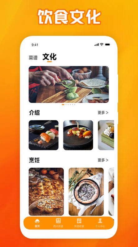 可可的披萨app手机版下载 v1.2