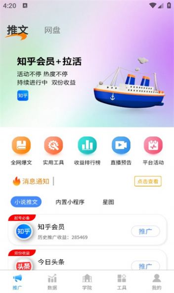 青风云创软件官方下载app v1.0.49