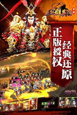 三国群英传2网络版龙图霸业官方游戏下载 v1.9.5