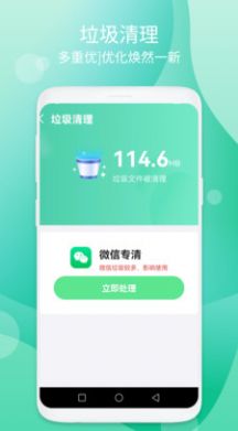 蓝天加速清理手机垃圾app最新版下载 v1.0.2