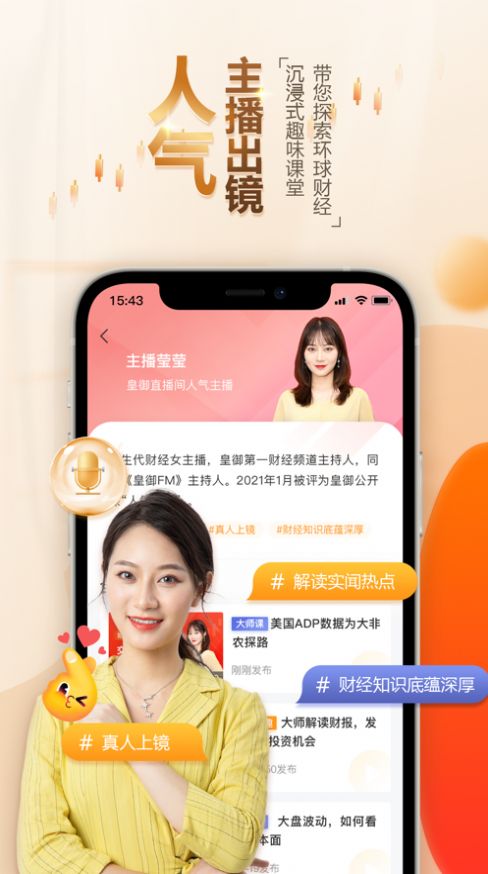 BIB课堂财经知识app官方下载 v1.0.1