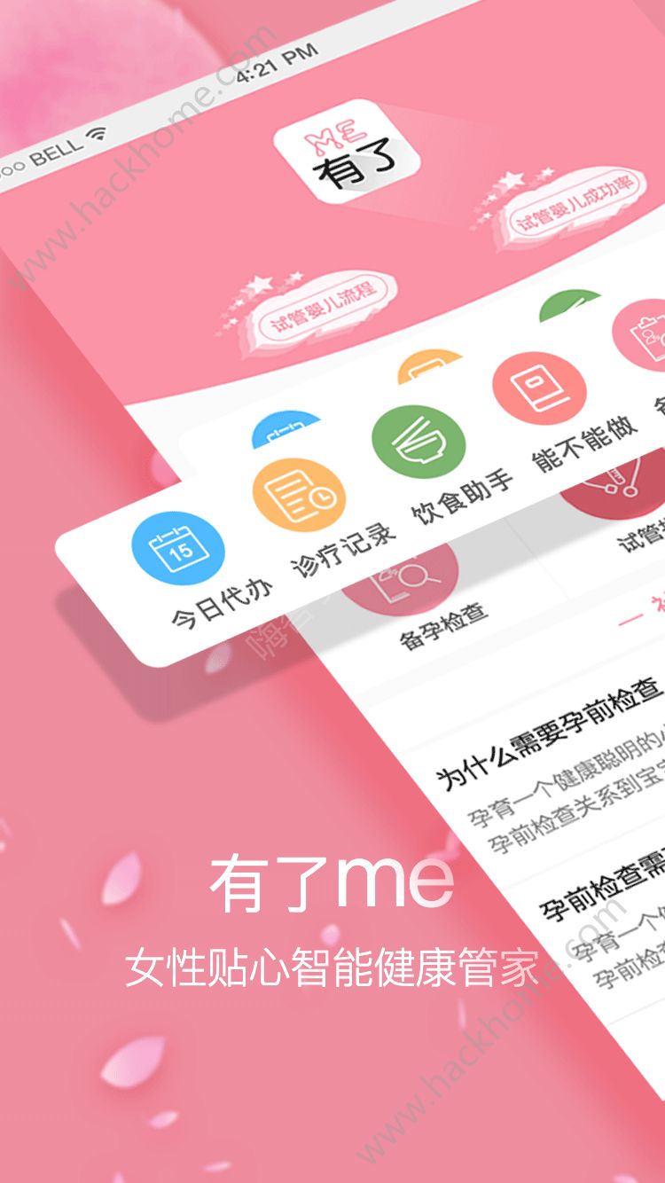 有了me手机版app官方下载图片1