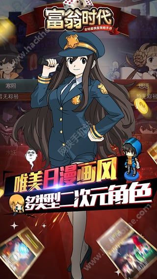 富翁时代online国服官方版下载 v3.33