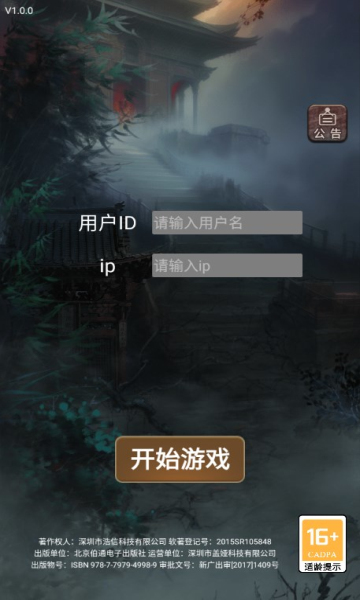 这座道观有点妖手游下载安装 v1.0