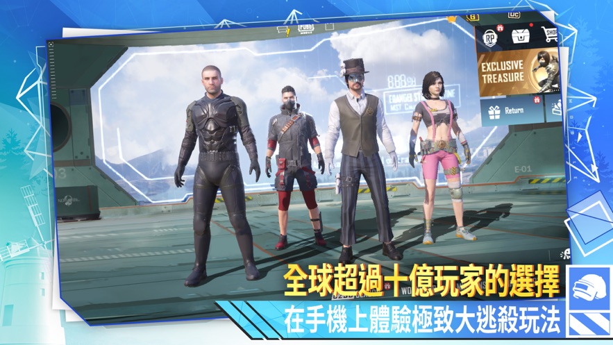 PUBG MOBILE x The Boys黑袍纠察队联动下载 v3.3.0