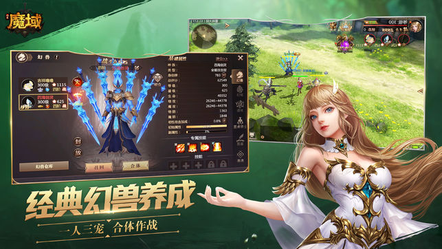 风暴魔域手游下载最新版 v1.0.0