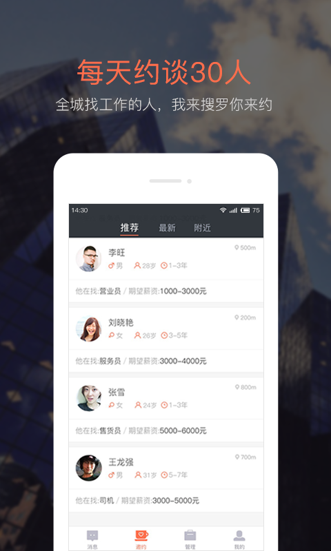 招才猫直聘app手机版下载 v7.18.0