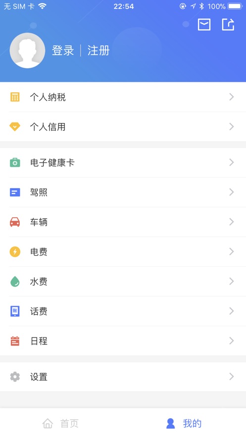 我的江宁教育缴费app幼儿园报名官方下载 v2.8.0