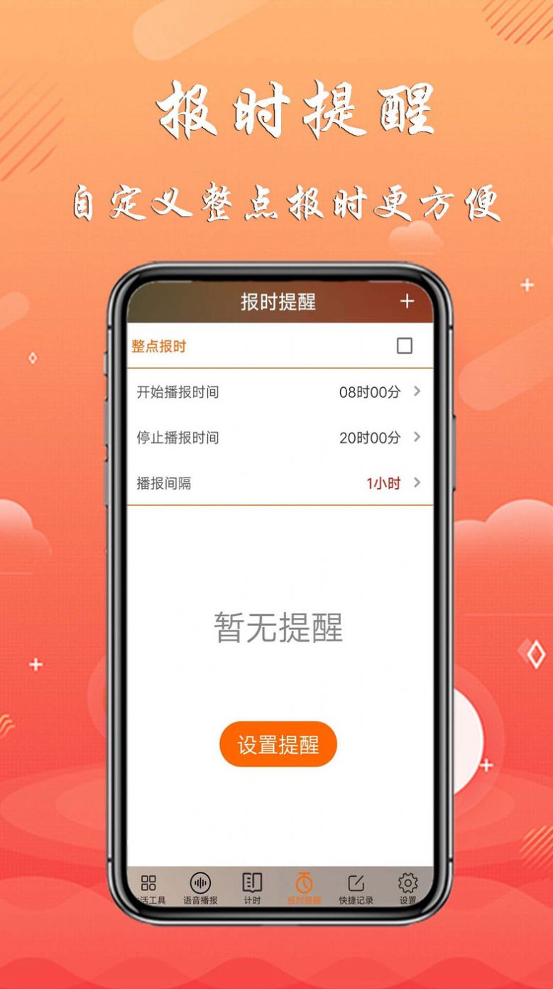 生活工具app安卓版图片1