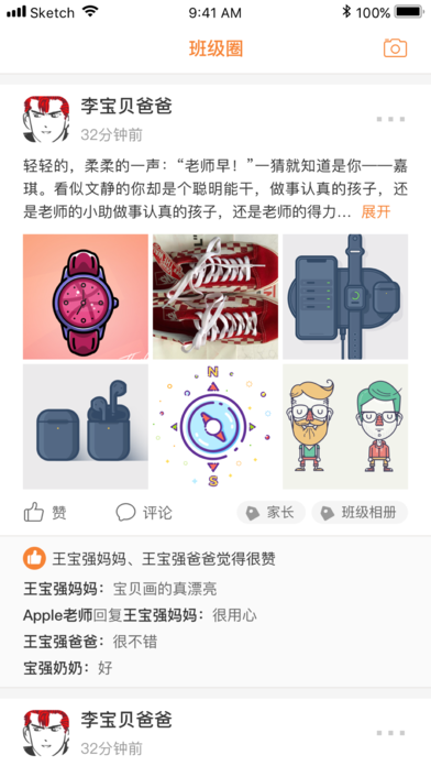 奇妙园在线app v1.0