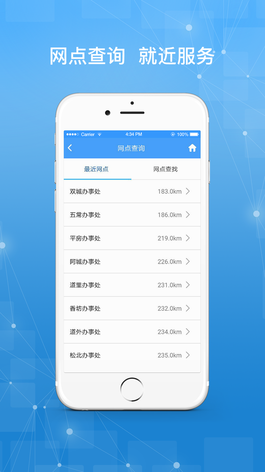 哈尔滨公积金查询个人账户app官方版 v2.0.3