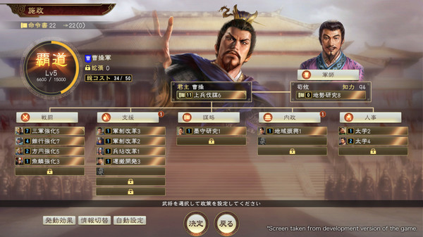 重生之回到三国手机版游戏 v1.09