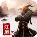 武林英雄传手游官网最新版 v1.0.0