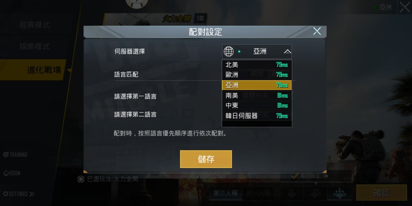 pubg mobile国际版0.15.5最新S10赛季版本 v3.3.0