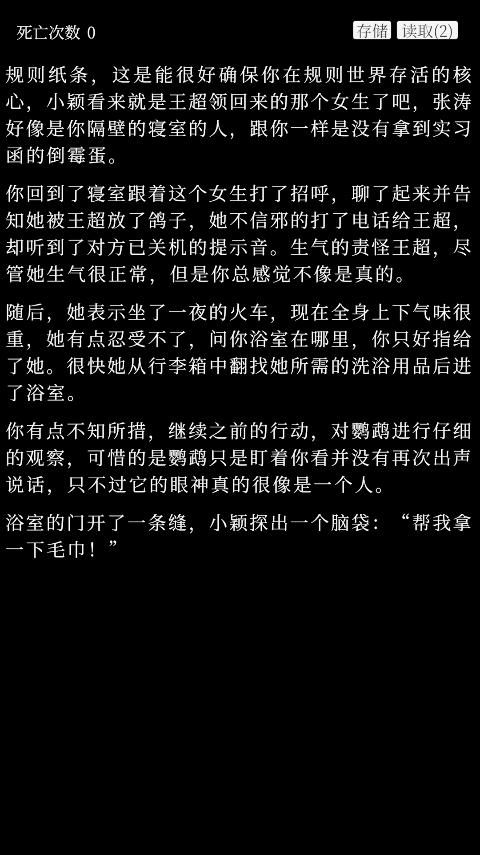 文字小故事实习安卓手机版 v0.1