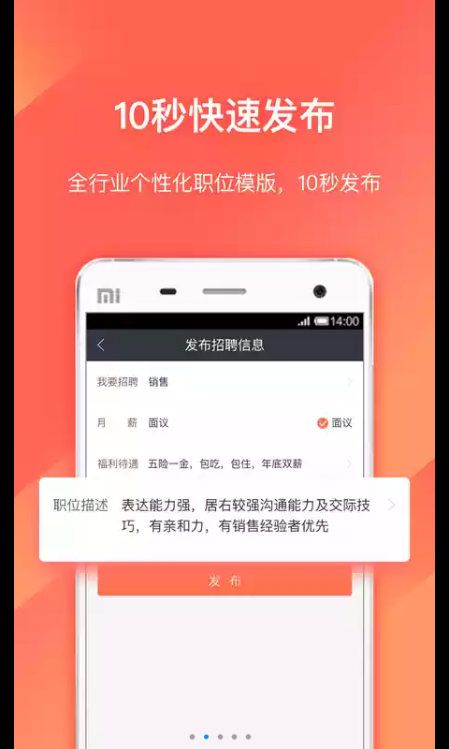 招聘猫直聘软件app下载手机版 v3.2.6