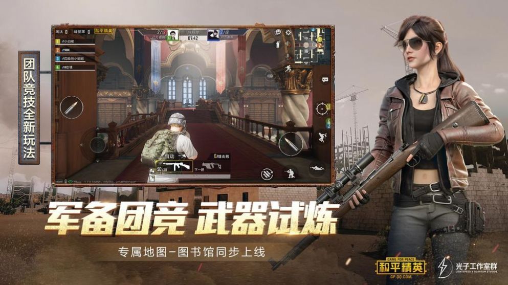 pubg手游官方最新版图片2