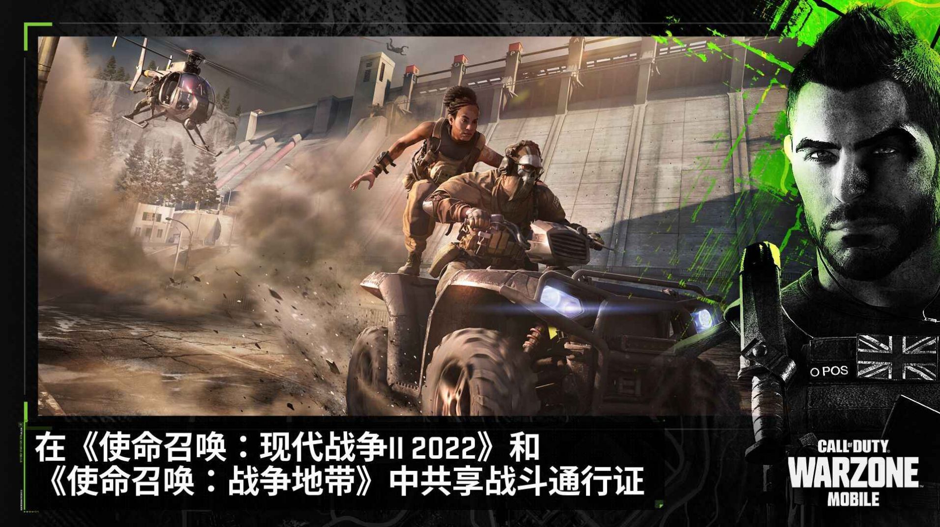 Call of duty warzone2.0中文下载单机版图片1