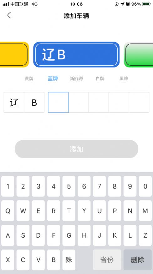 轴都泊车APP最新官方版 v2.0.3