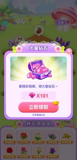 温暖庄园游戏红包版 v1.0.1