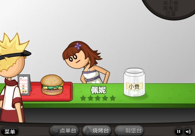 老爹的餐饮帝国游戏安卓中文版 v1.2