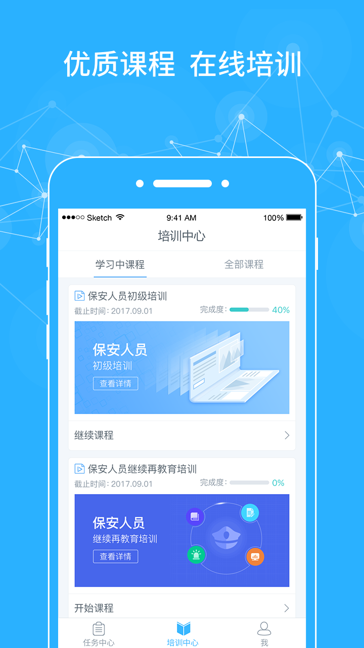 百保盾app官方版下载 v7.5.0