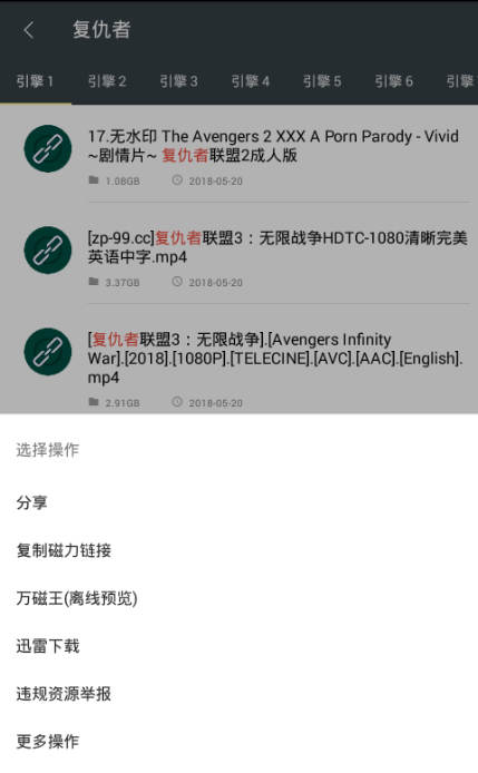 深度搜索手机版app下载 v1.0