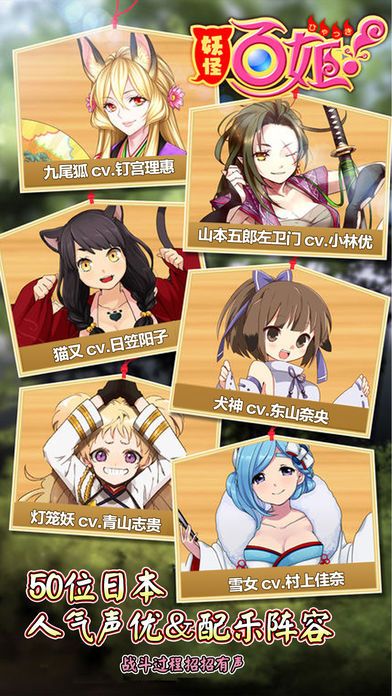 妖怪百姬国服官网正版 v1.0.2