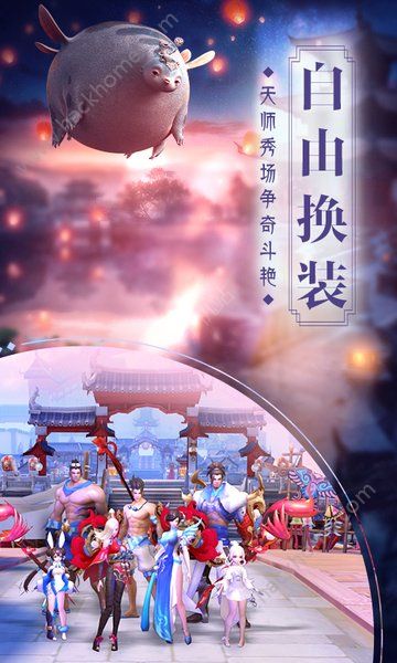 捉妖记3D官方正版游戏 v1.6.3