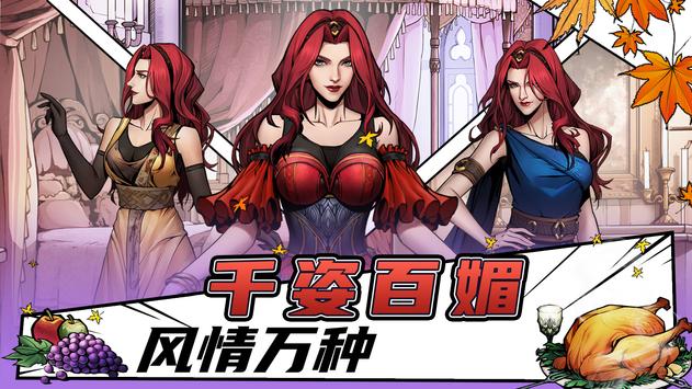 帝王本色征服最新版游戏下载 v1.3.123