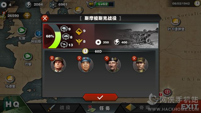 世界征服者3iOS安卓存档 v1.2.2