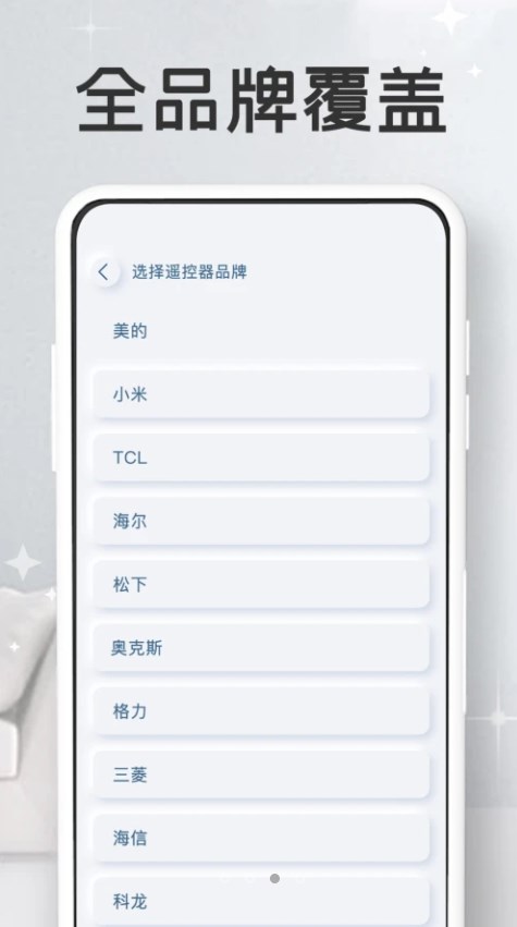 万能家电遥控器pro官方手机版下载 v1.0.0