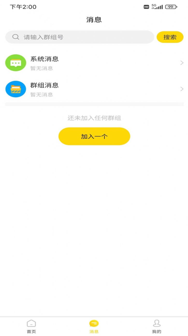 迅捷云盘app软件下载安装 v1.0.8