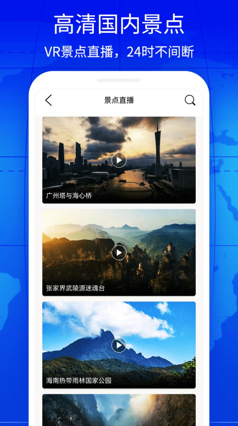 奥维互动地图3D实景高清版地图app图片1