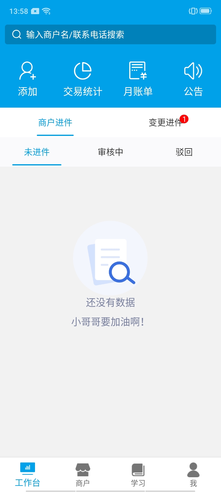 芯动来客合伙人安卓版app v3.4.7