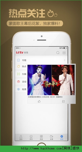 乐视视频最新ios手机版下载 v10.6.7