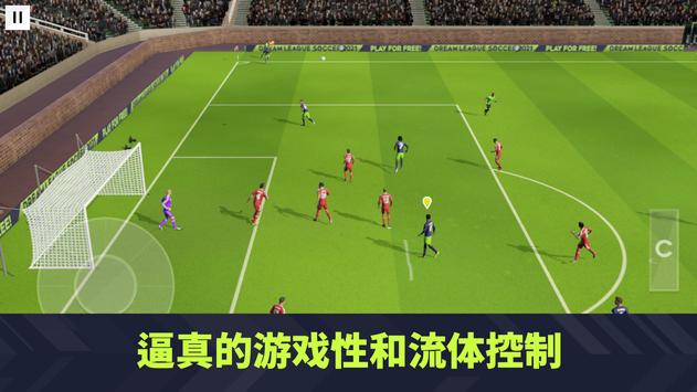 Dream League Soccer 游戏中文版安卓下载 v9.00