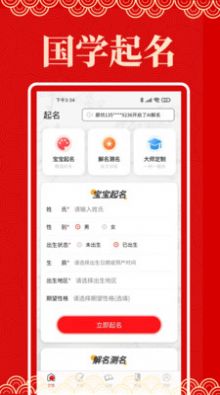 起名阁app手机版下载 v1.0.0