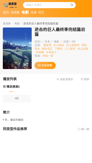 星观影视频软件下载 v1.0.0