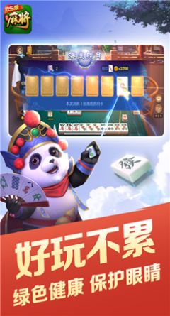 杭麻圈游戏最新版下载苹果 v1.2.5