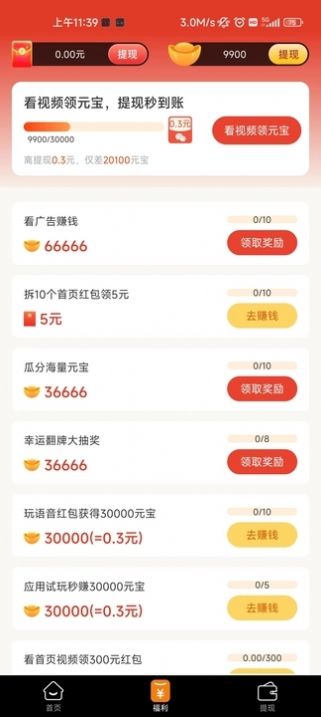 乐图图短视频软件下载 v1.0.2