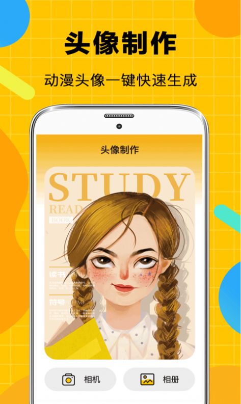 趣味斗图聊天app安卓版下载 v3.3.0