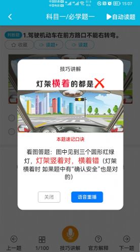 神通驾考软件app下载官方版 v1.7.4