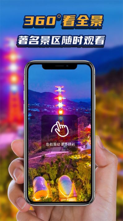 地理星球导航APP官方版下载 v1.1.0